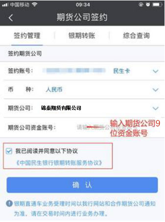 民生銀行.jpg