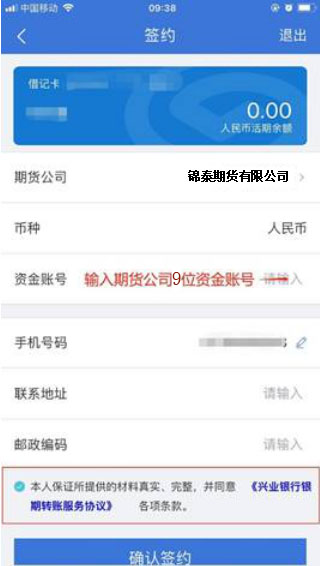 興業(yè)銀行.jpg